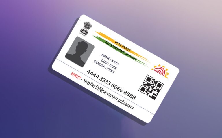 my Adhar card